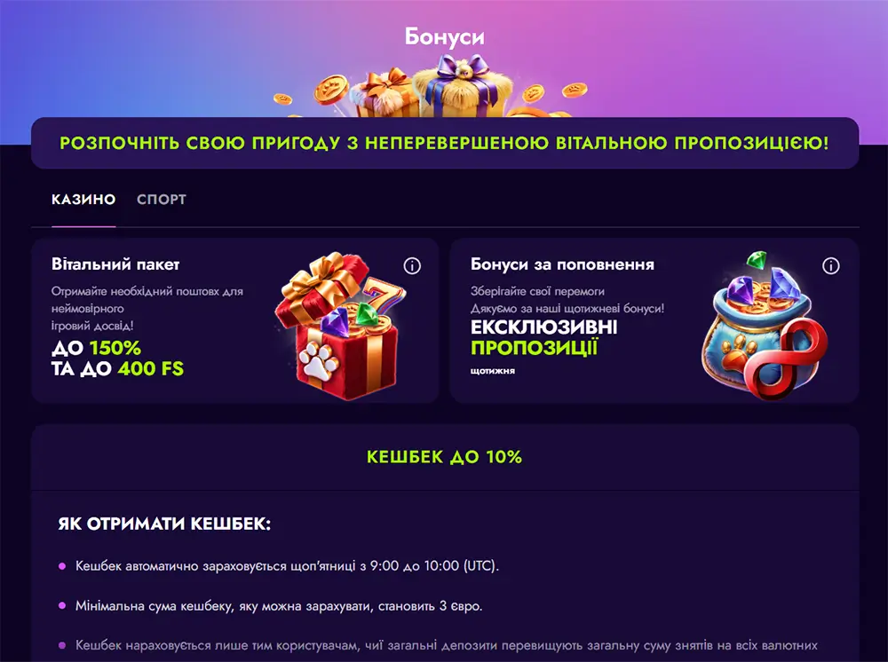 Irwin Casino — бонуси та акції Бонусна сторінка Irwin Casino: вітальний пакет до 150% та 400 фріспінів, щотижневі бонуси за поповнення, кешбек до 10% з нарахуванням щоп'ятниці з 9:00 до 10:00 UTC